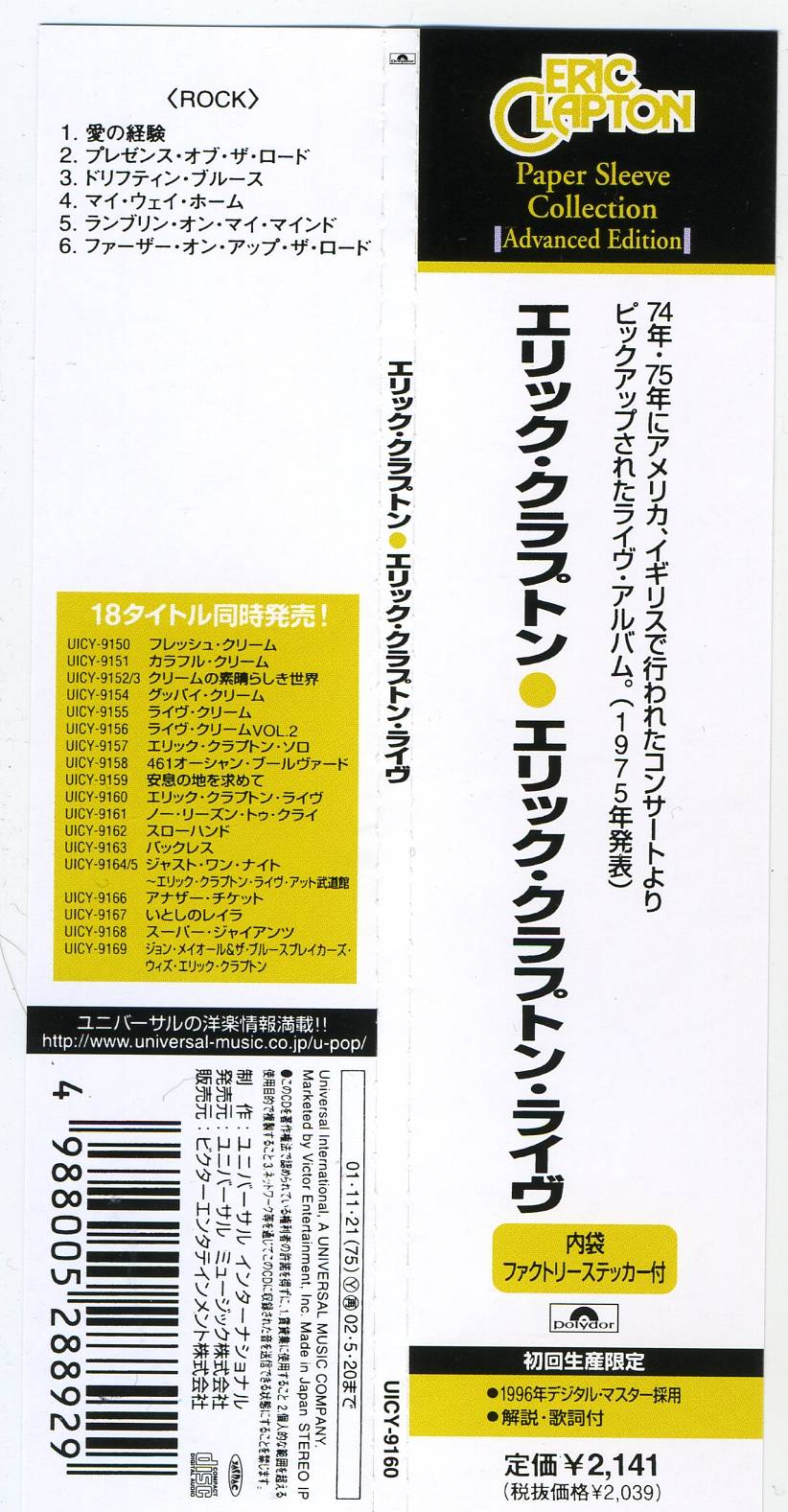 Eric Clapton E.C. Was Here : Obi JPN